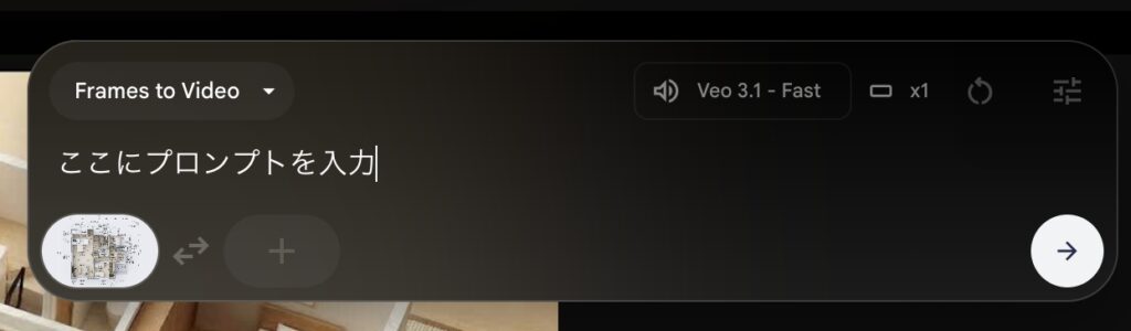 Flowプロンプト入力画面