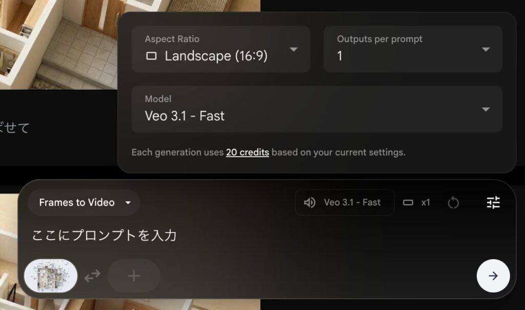 消費クレジットの表記がわかる